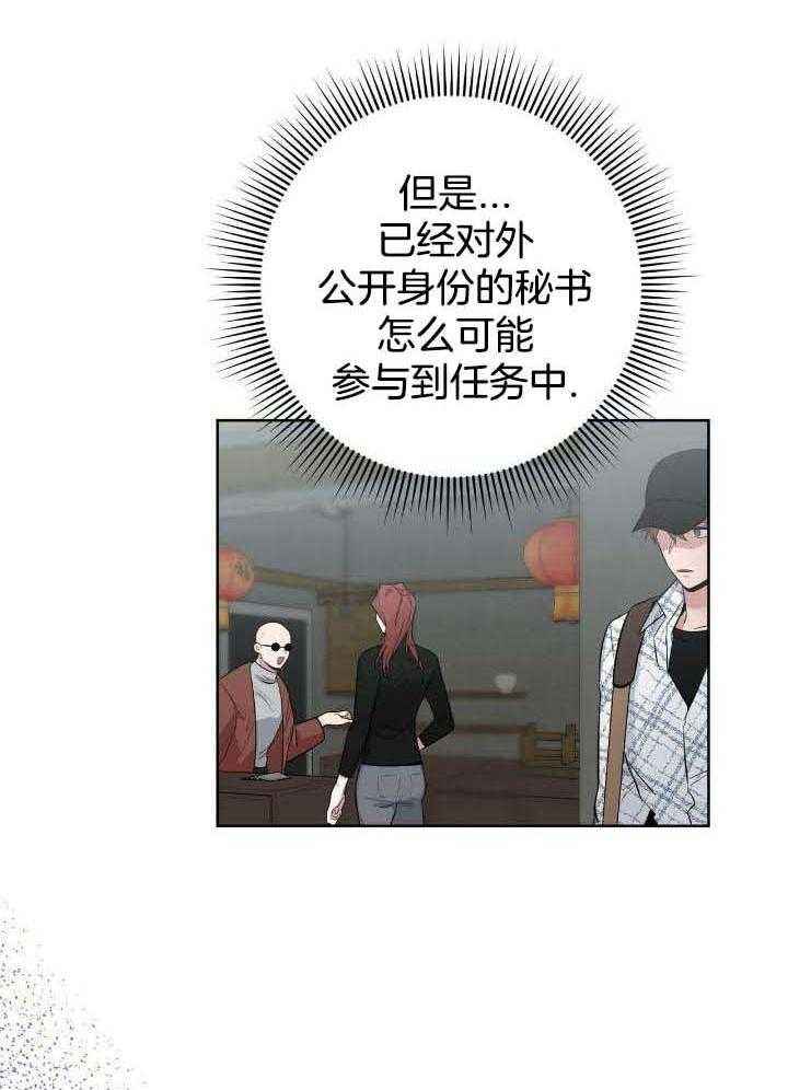 坏蛋警告(I+II季)漫画,第35话4图