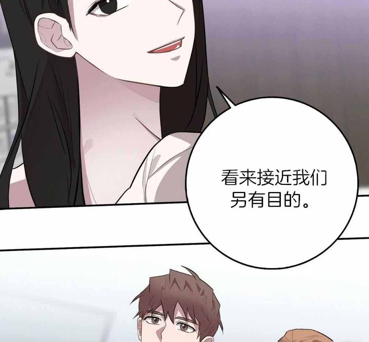 坏蛋警告(I+II季)漫画,第57话4图