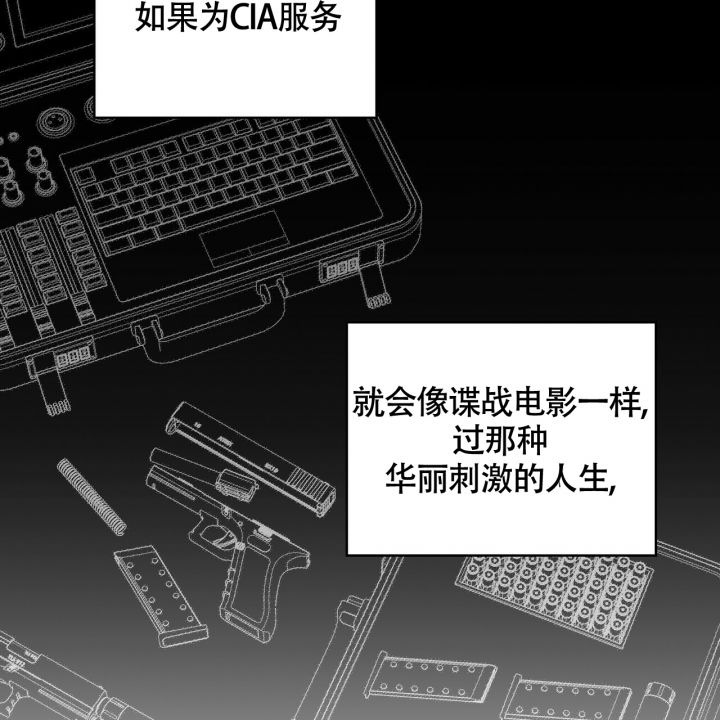 坏蛋警告(I+II季)漫画,第1话3图