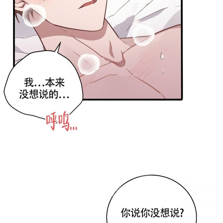 坏蛋警告(I+II季)漫画,第23话4图
