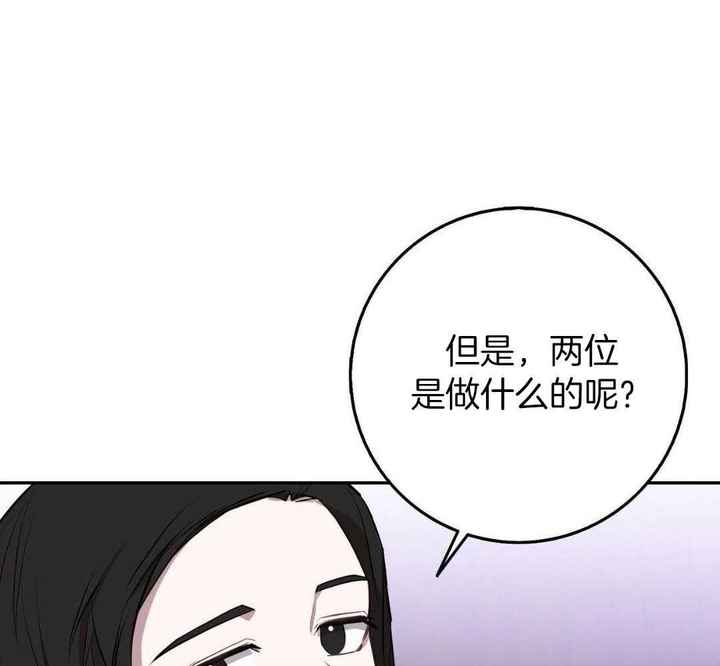 坏蛋警告(I+II季)漫画,第57话3图