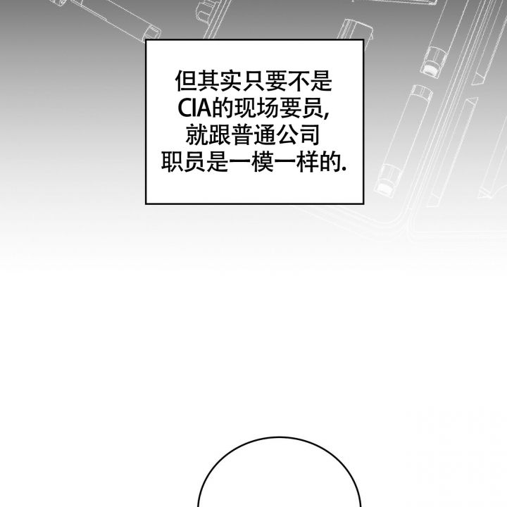 坏蛋警告(I+II季)漫画,第1话4图