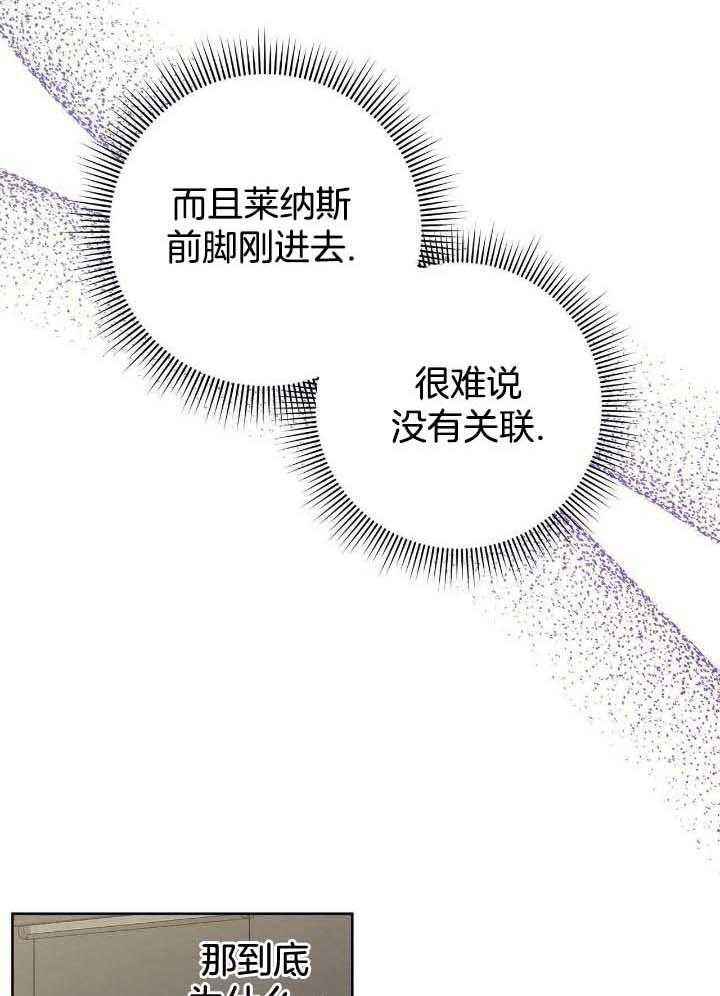坏蛋警告(I+II季)漫画,第35话5图