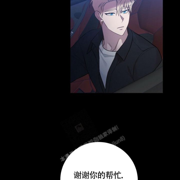 坏蛋警告(I+II季)漫画,第21话5图