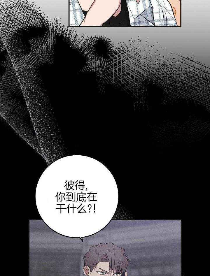 坏蛋警告(I+II季)漫画,第33话1图