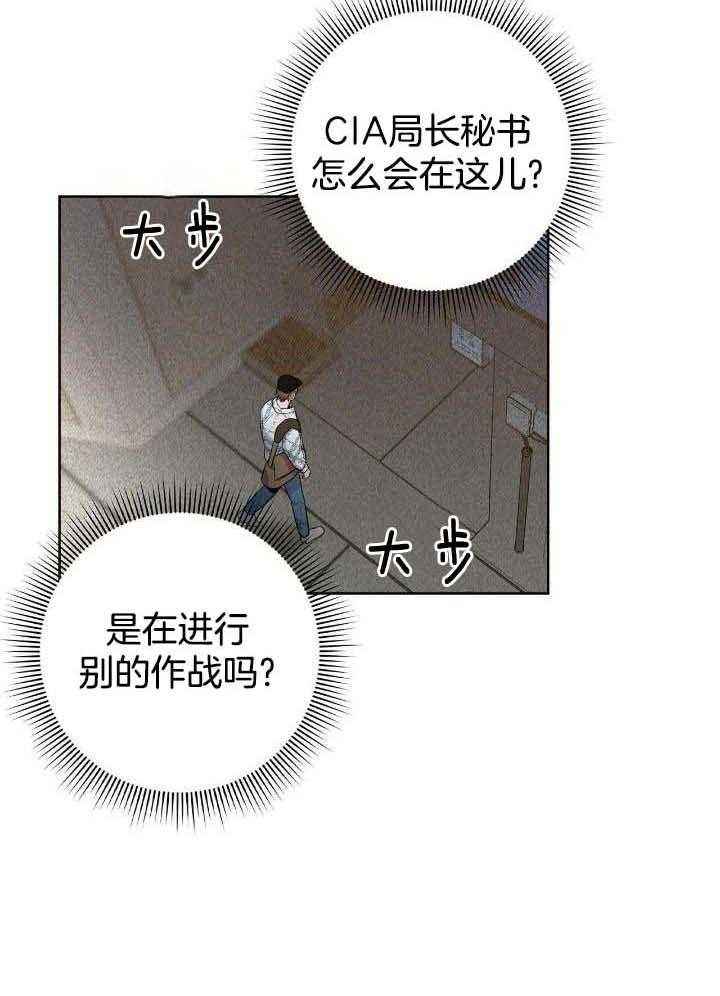 坏蛋警告(I+II季)漫画,第35话3图