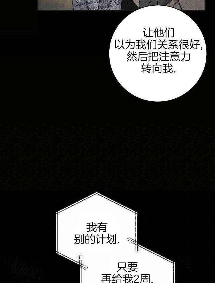 坏蛋警告(I+II季)漫画,第33话5图