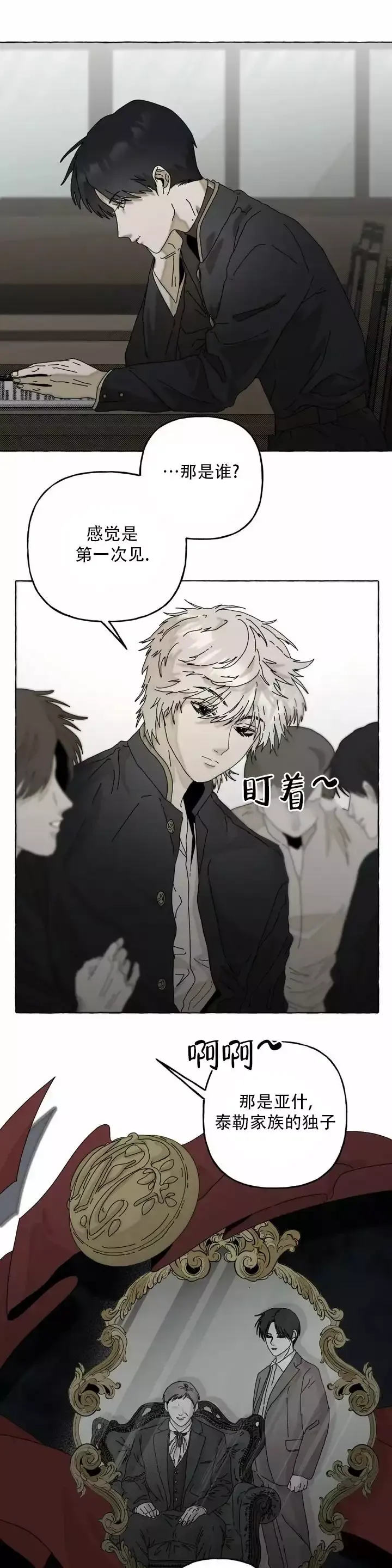三角形的周长公式漫画,第1话5图