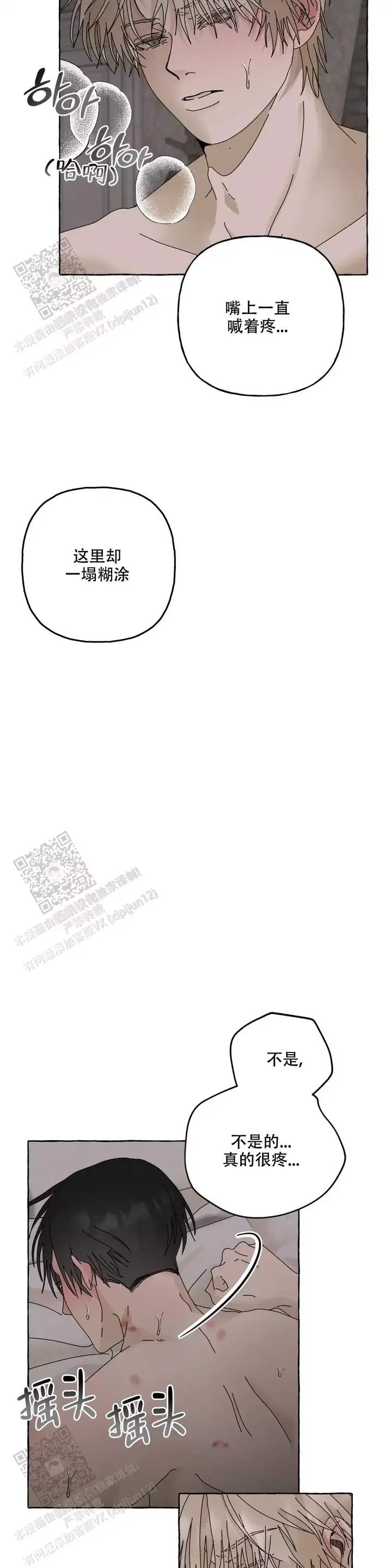 三角形的周长公式漫画,第8话2图