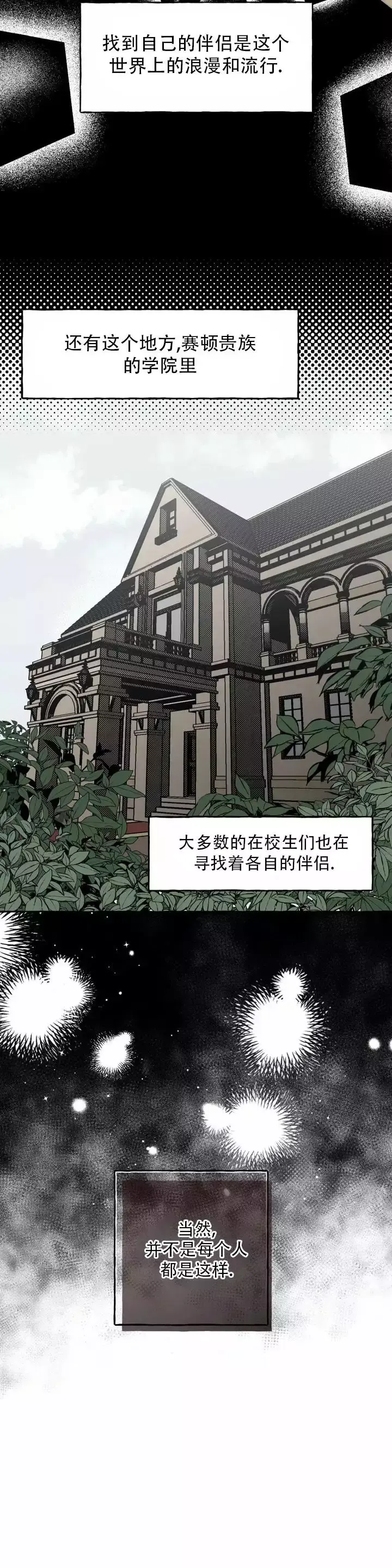 三角形的周长公式漫画,第1话2图