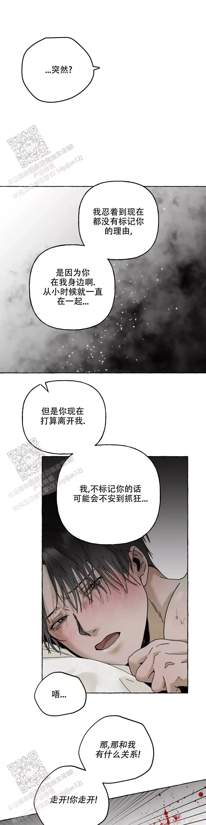 三角形的周长公式漫画,第8话5图