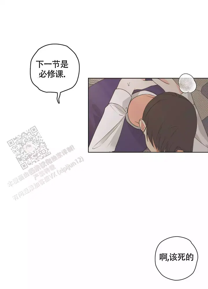 命定之人韩剧漫画,第9话3图
