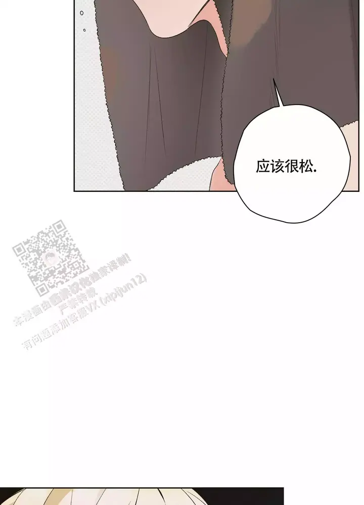命运交响曲漫画,第4话2图