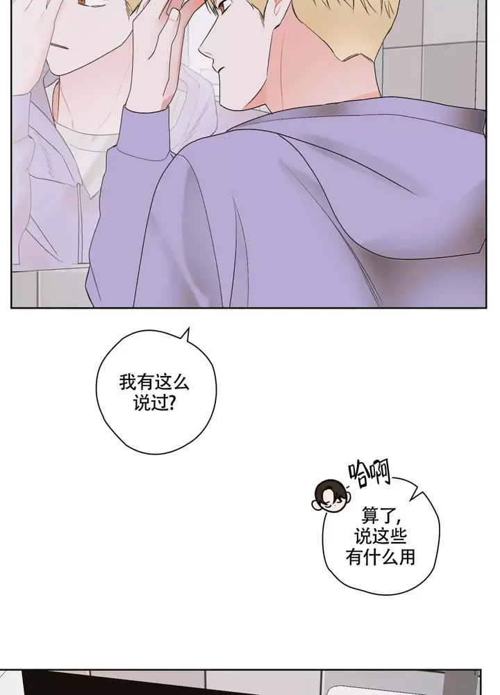 命运交响曲漫画,第2话3图