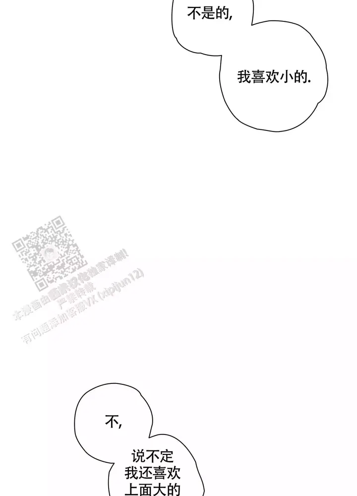 命定狙击漫画双男主漫画,第10话4图