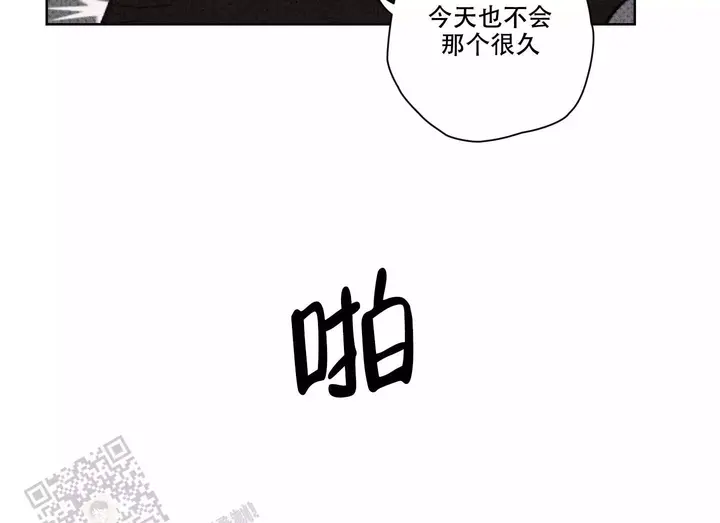 命定太子妃漫画,第22话4图