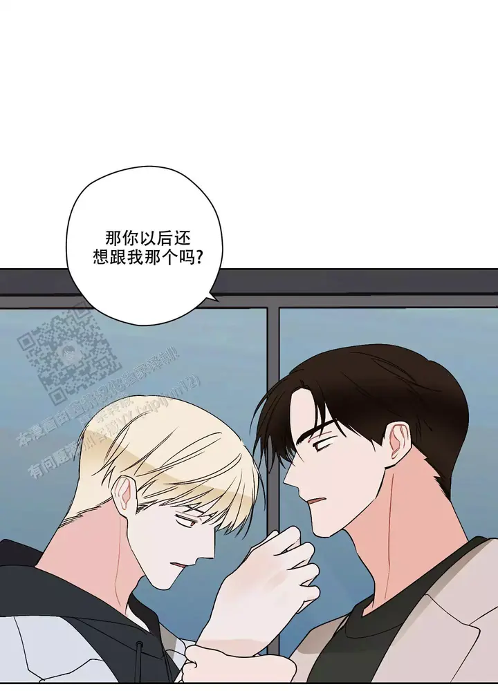 命运交响曲漫画,第20话1图