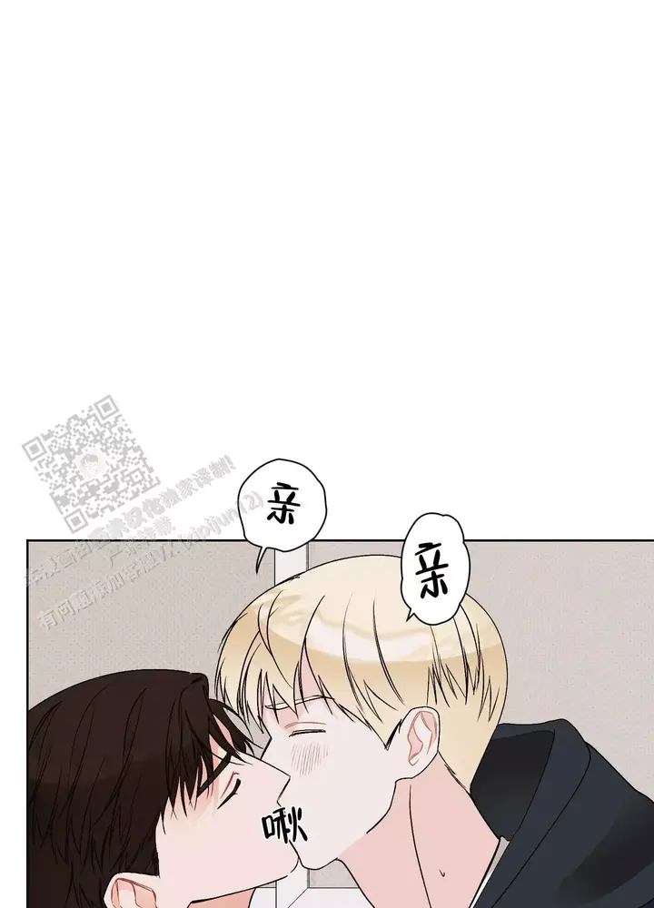 命定太子妃漫画,第21话3图