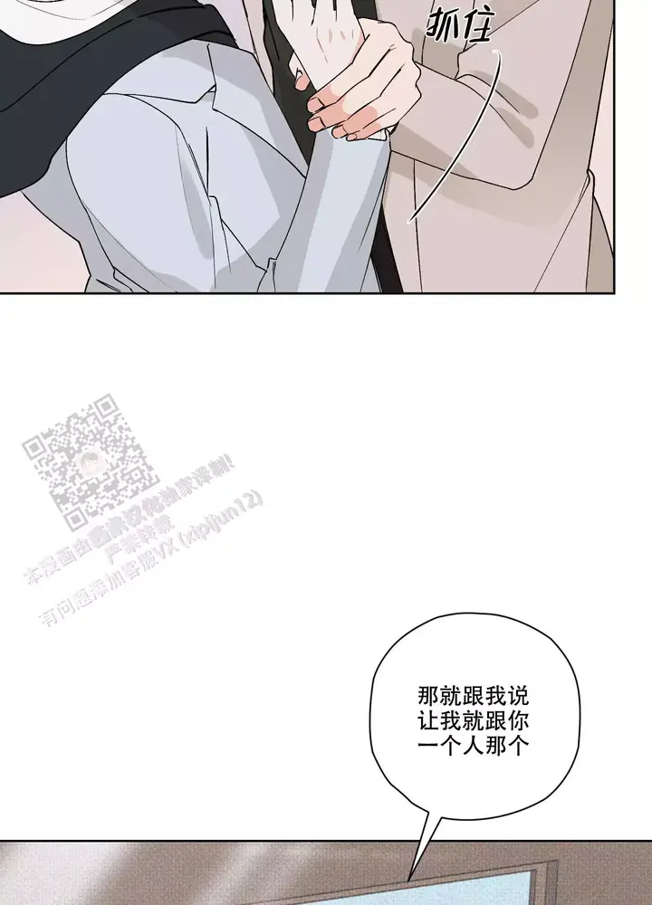 命运交响曲漫画,第20话4图