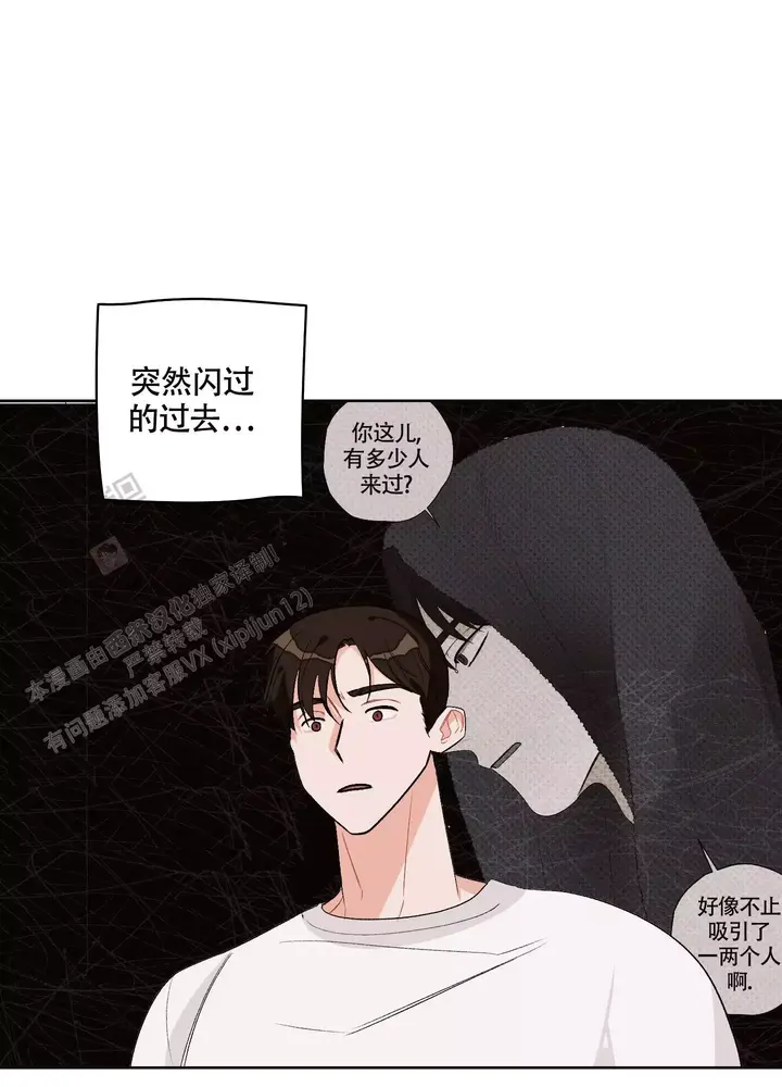 命定之爱泰国电视剧漫画,第7话2图