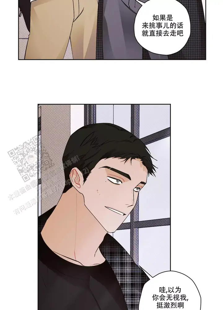 命运交响曲漫画,第15话3图