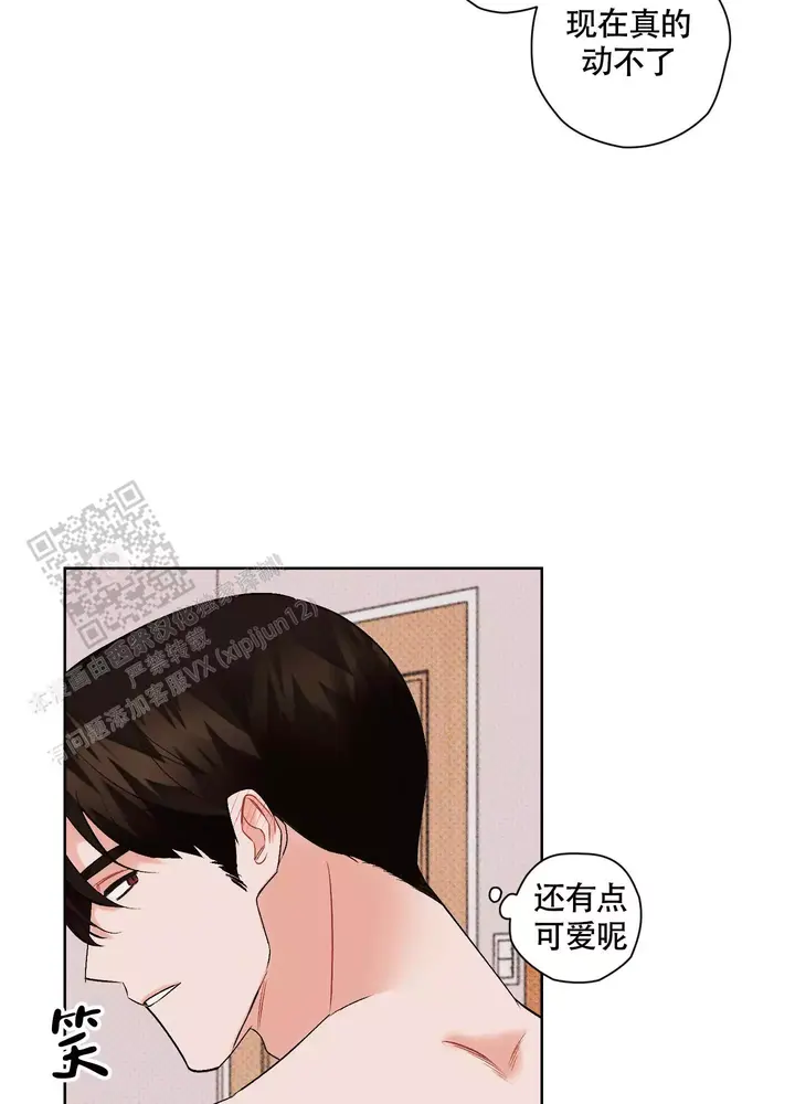 命运交响曲漫画,第6话2图