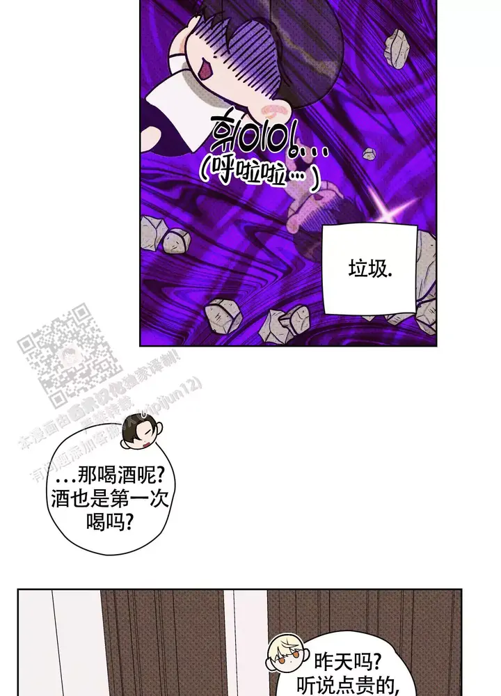 命定之爱泰国电视剧漫画,第7话5图