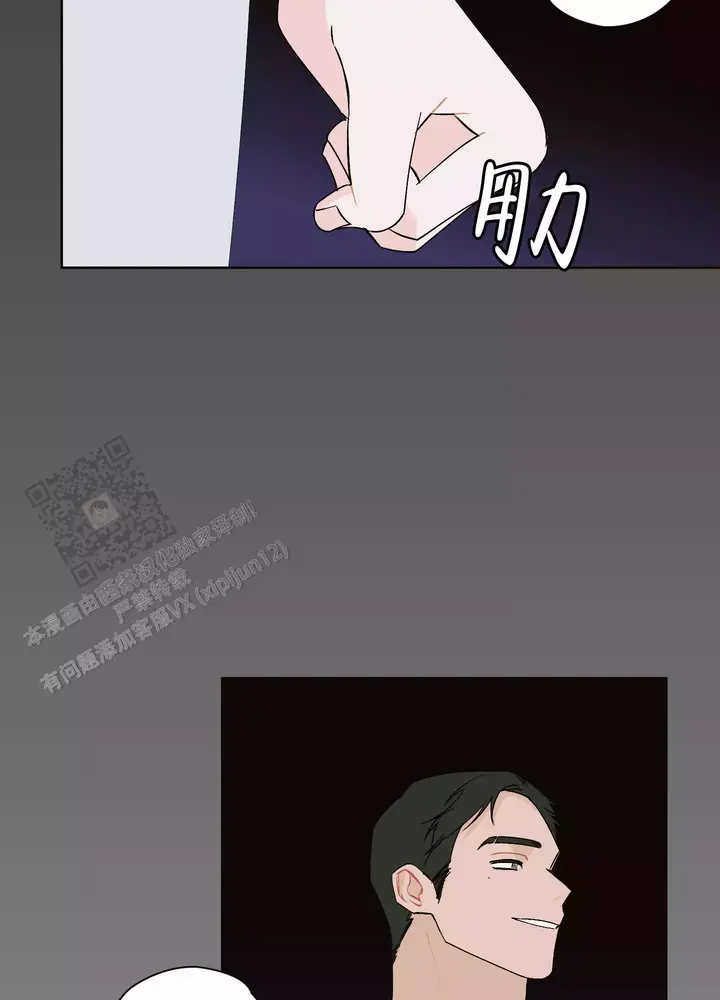 命定之人韩剧漫画,第14话5图