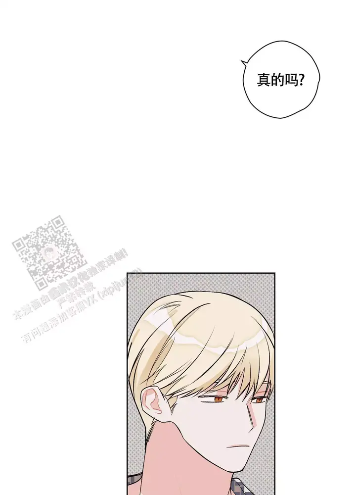 命定之爱泰国电视剧漫画,第7话3图