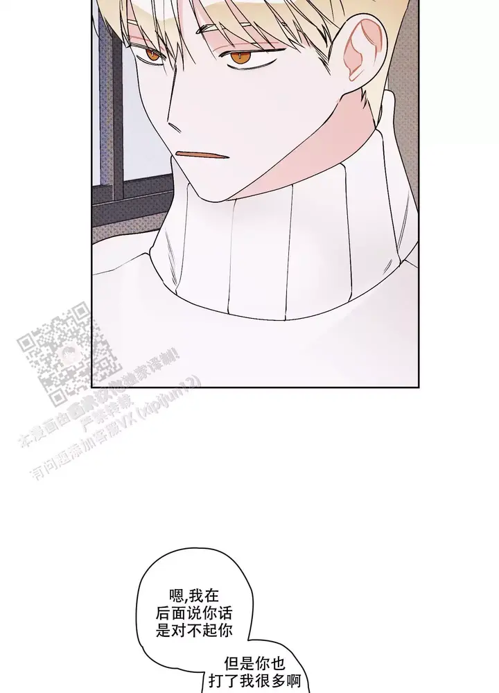 命运交响曲漫画,第15话5图