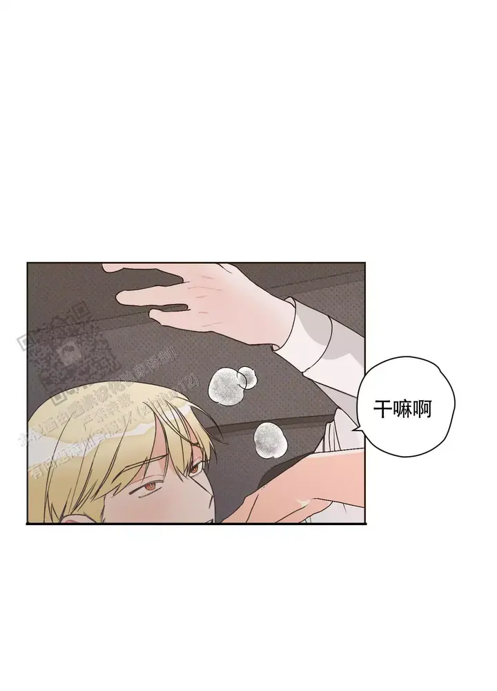 命定之人韩剧漫画,第9话4图