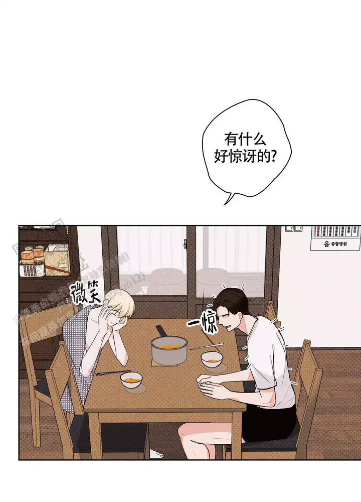 命定之爱泰国电视剧漫画,第7话1图