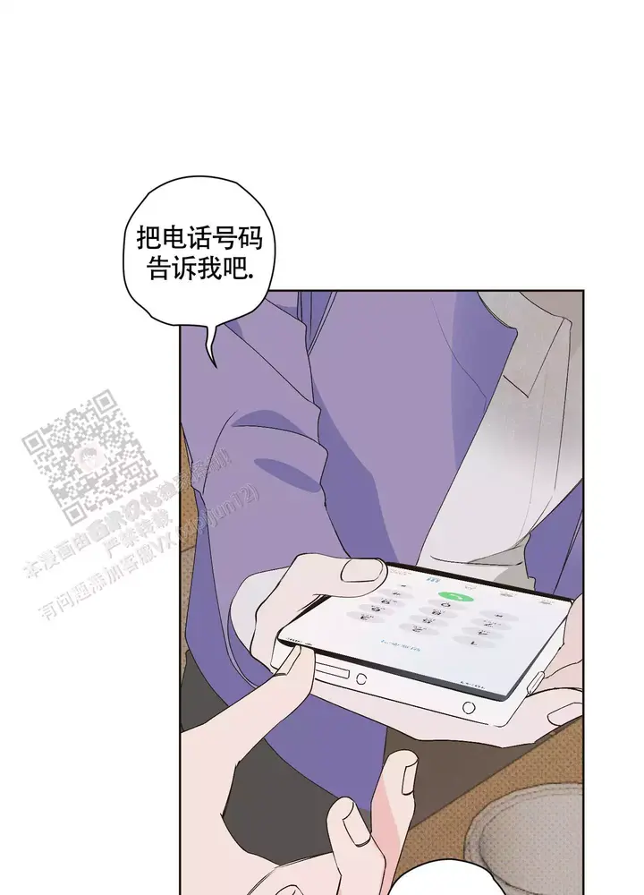 命定太子妃漫画,第12话1图