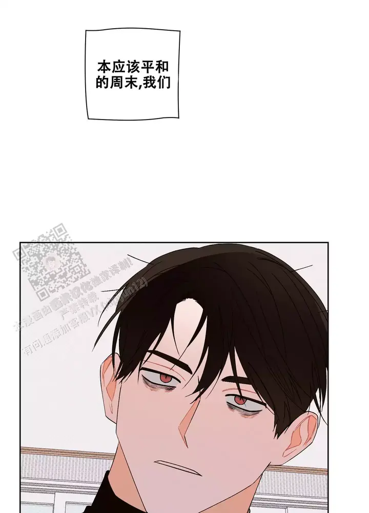 命运交响曲漫画,第16话1图
