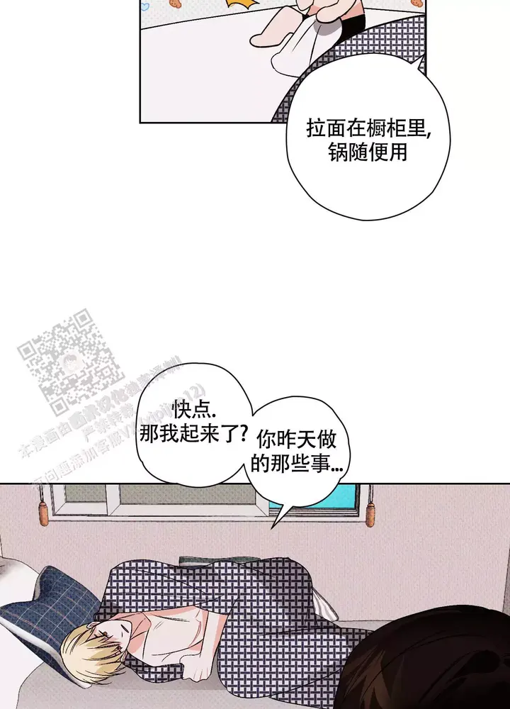 命运交响曲漫画,第6话4图