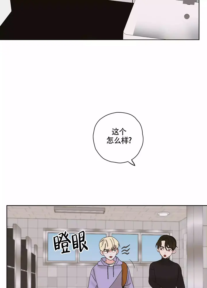 命运交响曲漫画,第2话4图
