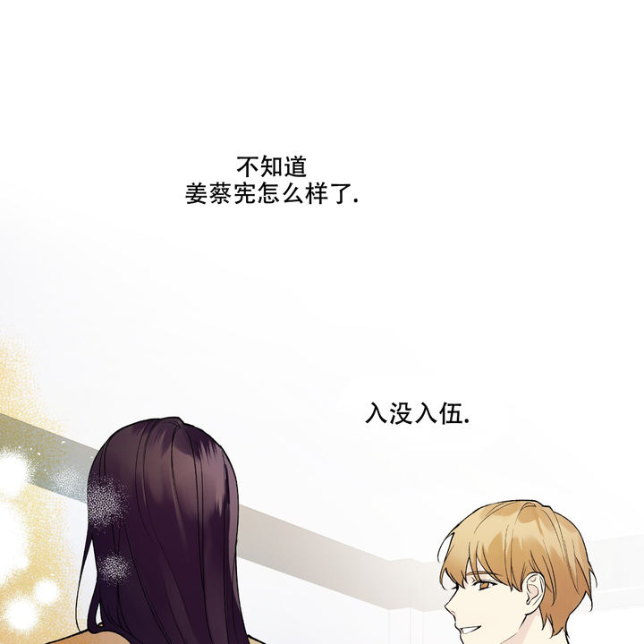 亲切的漫画,第16话5图