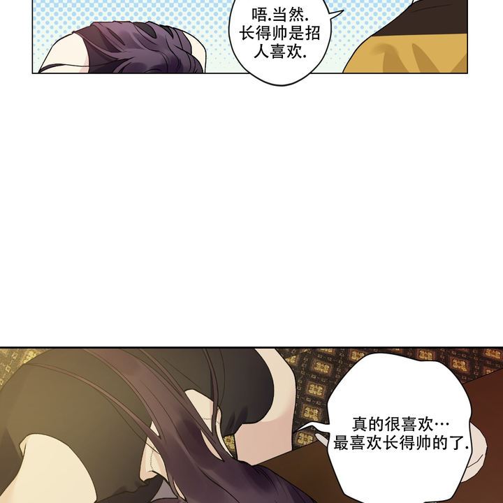亲切的漫画,第4话3图