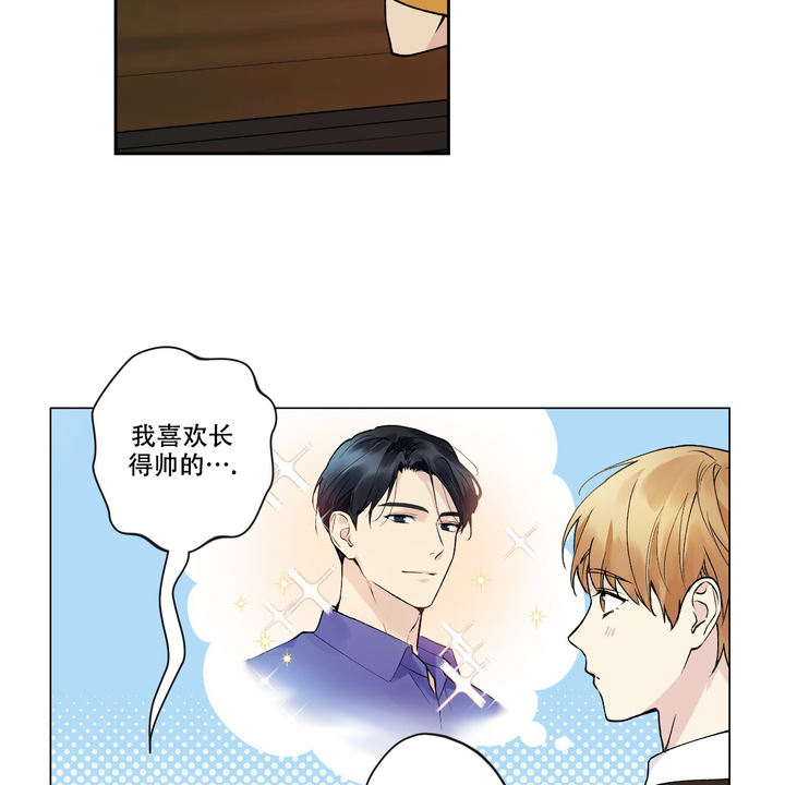 亲切的漫画,第4话2图