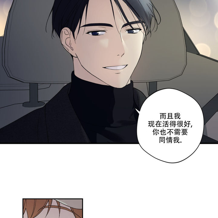 亲切的漫画,第14话3图