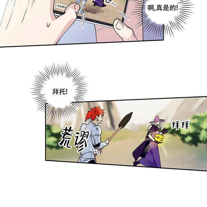 亲切的漫画,第3话3图