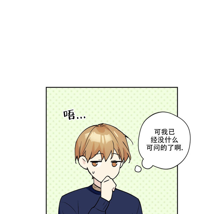亲切的漫画,第18话2图