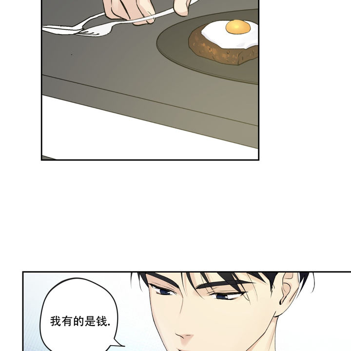 亲切的漫画,第9话2图