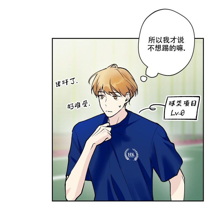 亲切的漫画,第19话5图