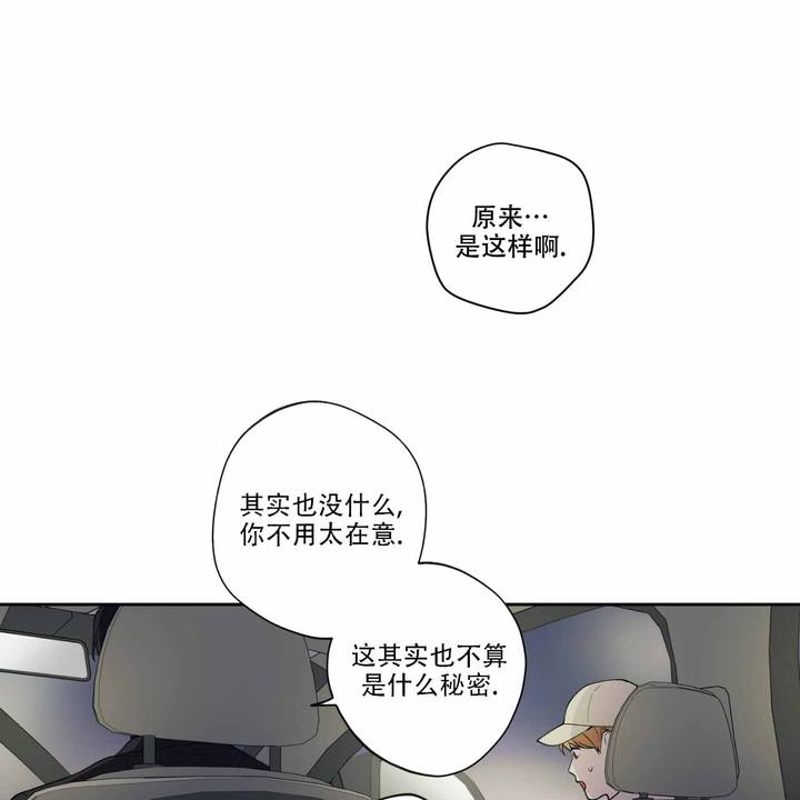 亲切的漫画,第14话1图