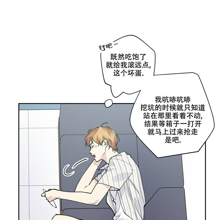 亲切的漫画,第3话5图