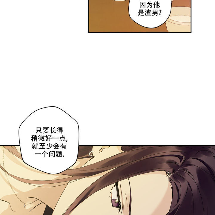 亲切的漫画,第4话5图