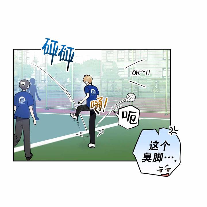 亲切的漫画,第19话4图