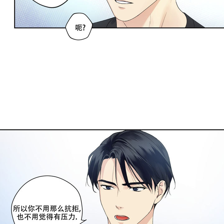 亲切的漫画,第9话3图