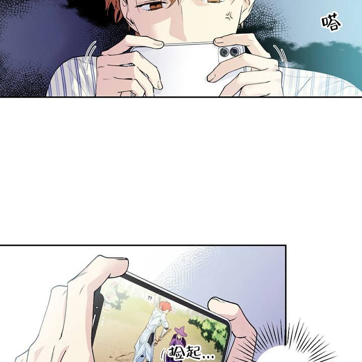 亲切的漫画,第3话2图